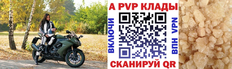 Alpha-PVP Соль  что такое наркотик  Щёлково 