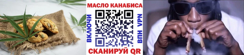 Печенье с ТГК марихуана  купить закладку  Щёлково 